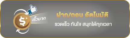 ufag5 ฝากถอนออโต้