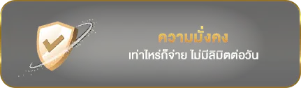 ufag5 ความมั่งคง